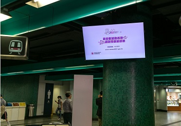 图示政府统计处为宣传2021年人口普查，在港铁月台数码视频网络播放电视广告。